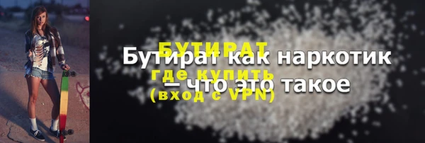 ALPHA PVP Осинники