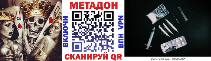 Метадон мёд  Няндома 